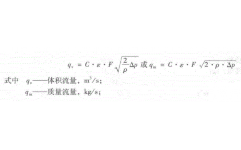 差压式类型流量计测量原理知识分享